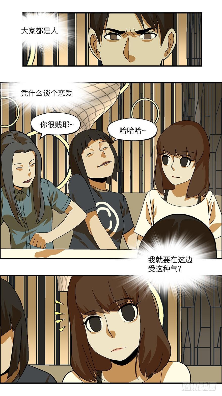 25 拷问代表对你有兴趣 贰15