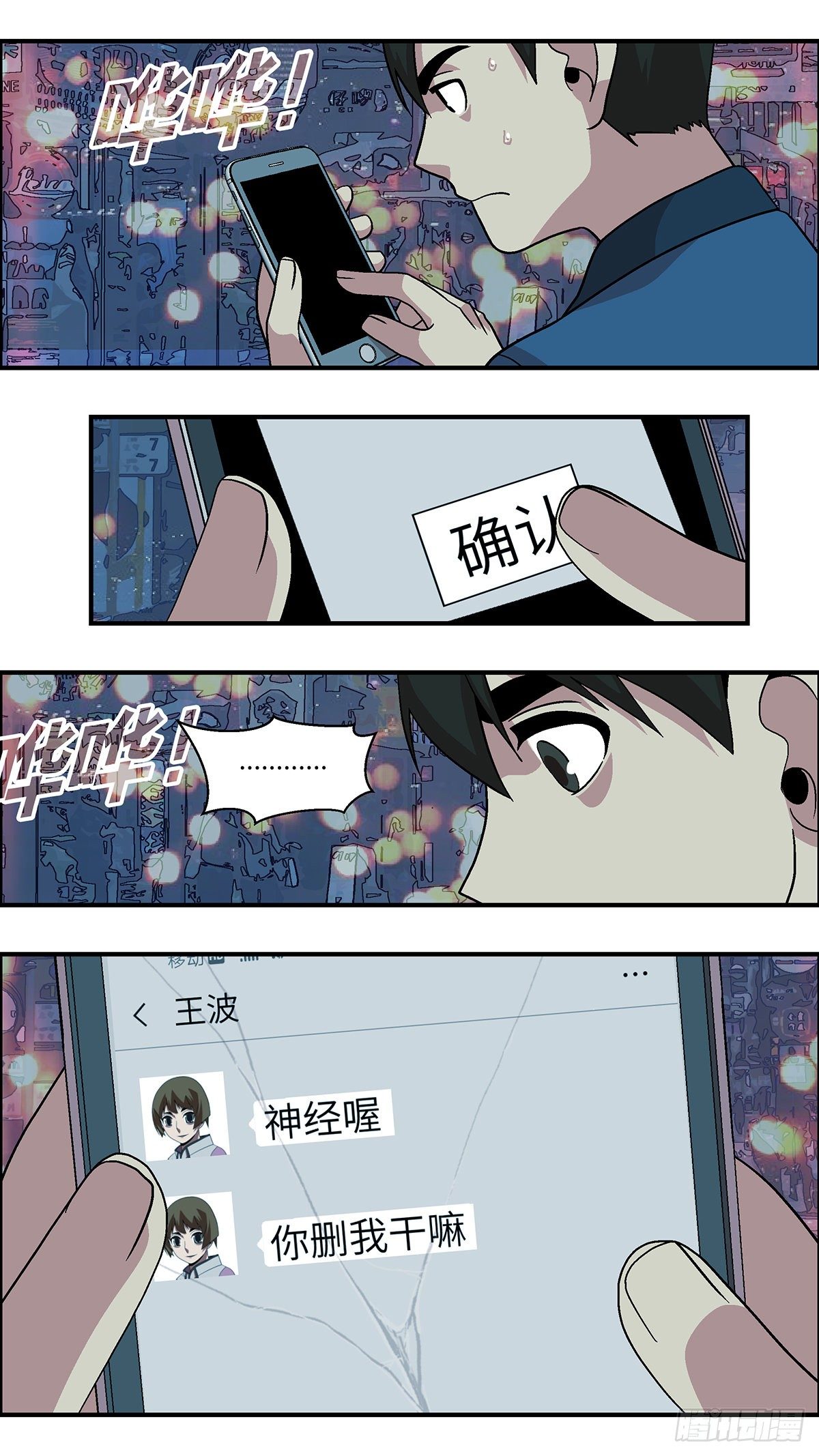 88 爱就不要叹气 叁5