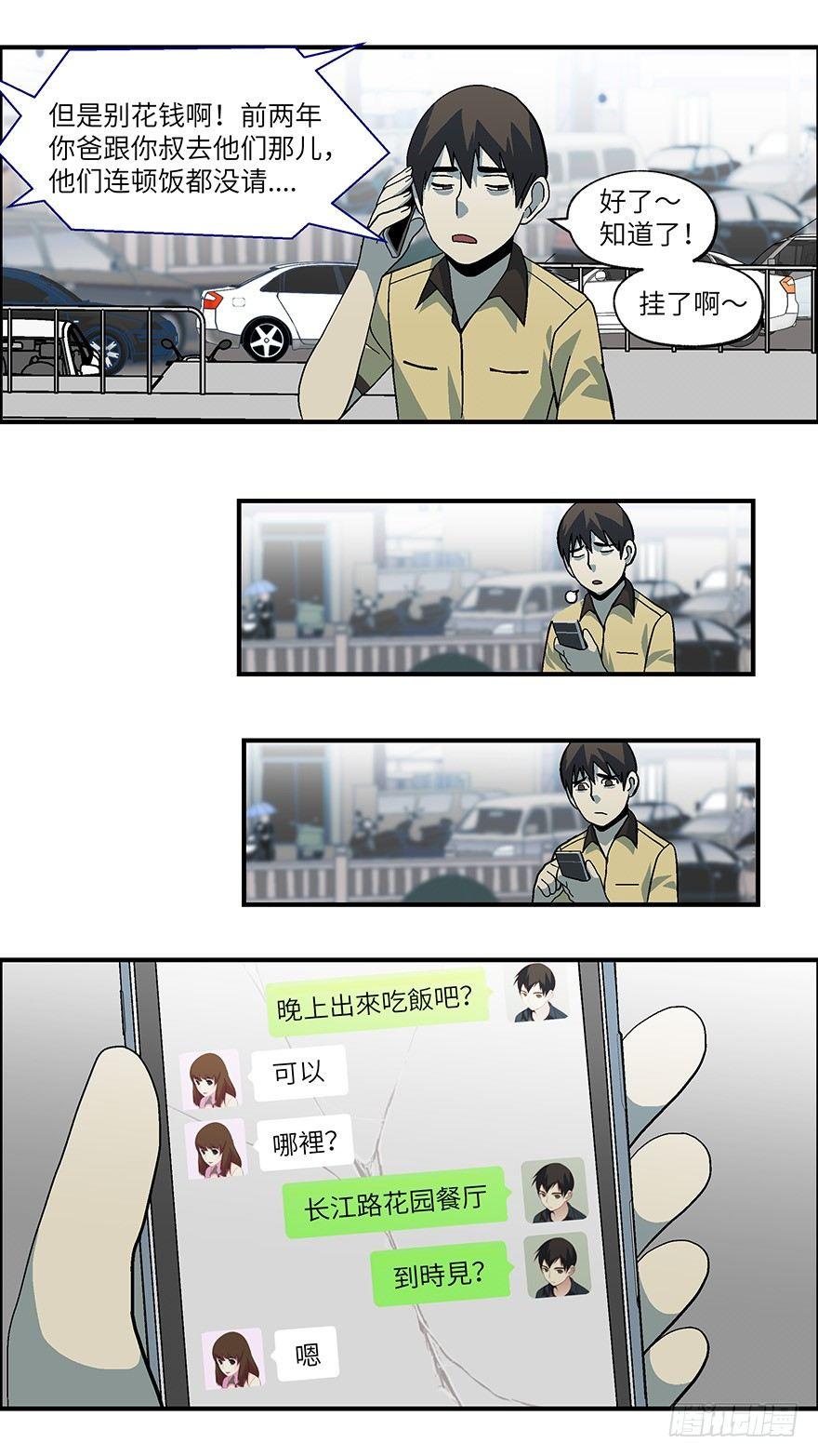 24 拷问代表对你有兴趣 壹11