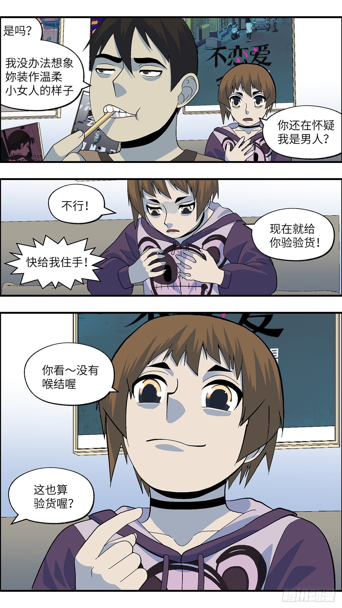 108 不可能的可能 陆10