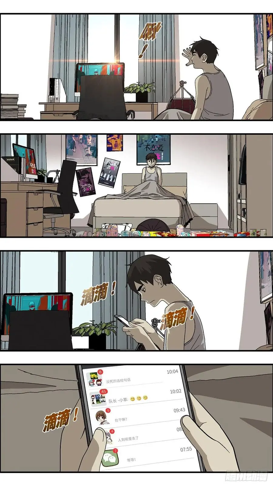 112 你要找我？为什么？ 肆13