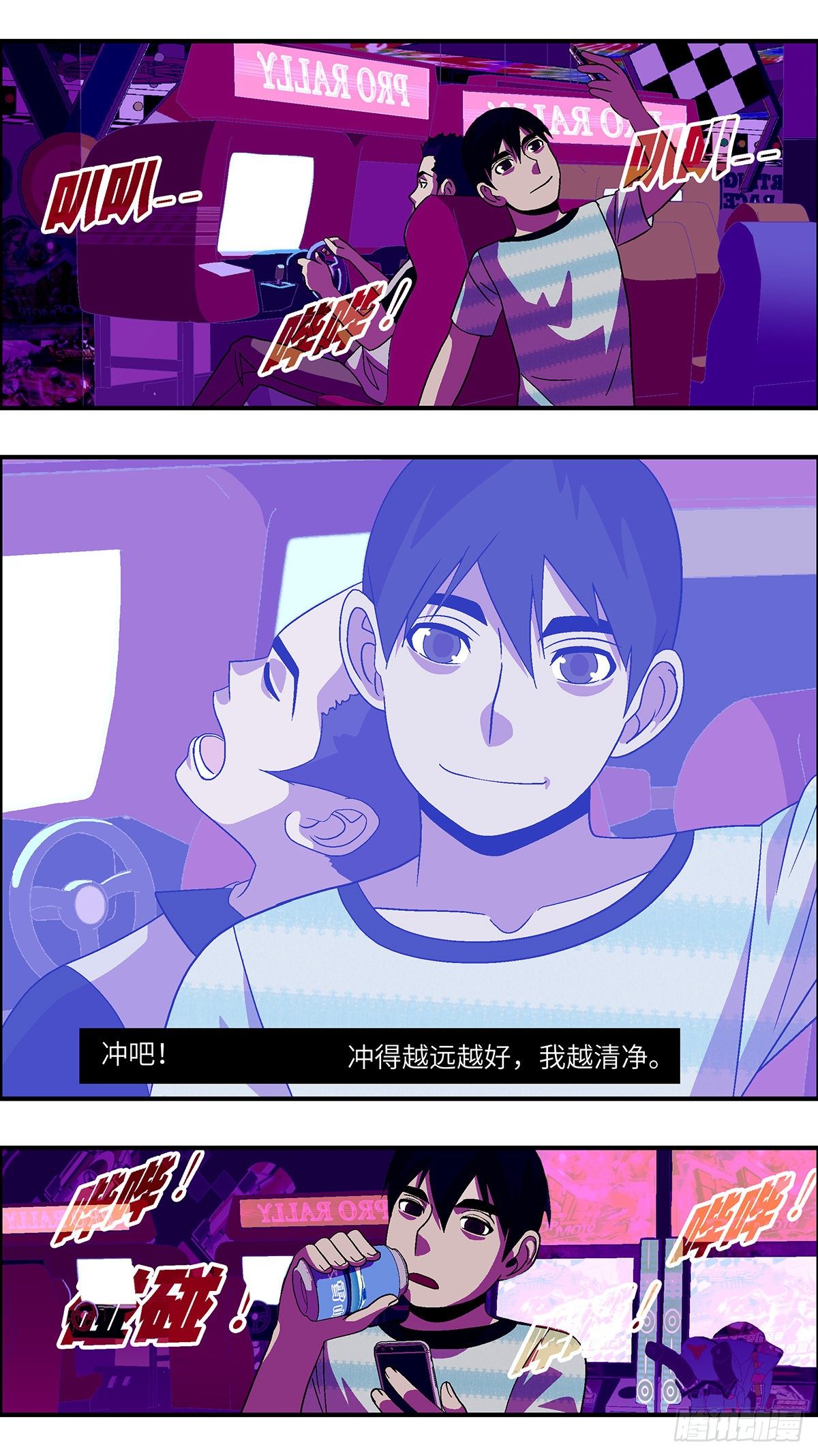 66 赶紧打发赶紧撤 贰7