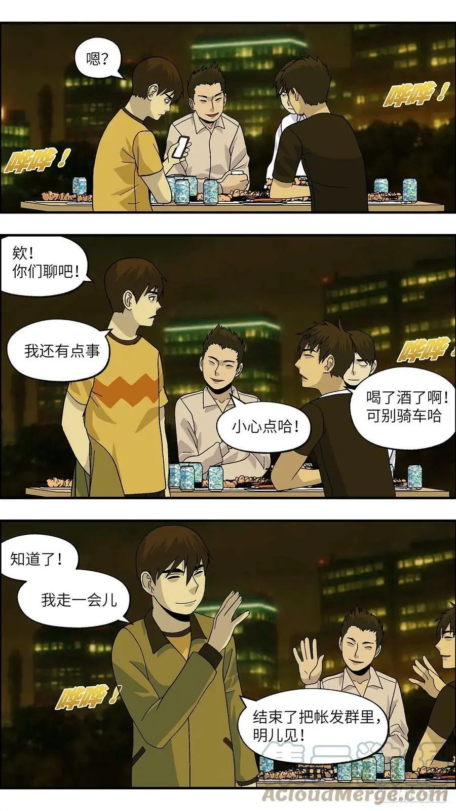 113 你要找我？为什么？伍10