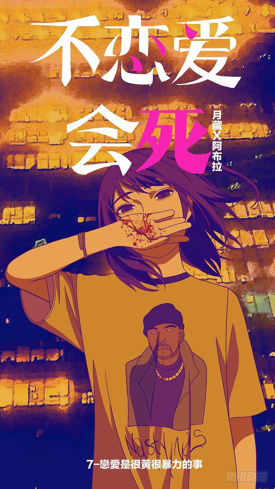 20 恋爱是件黄很暴力的事 壹2