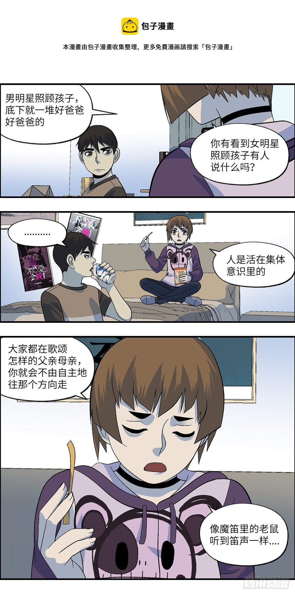 107 不可能的可能 伍6