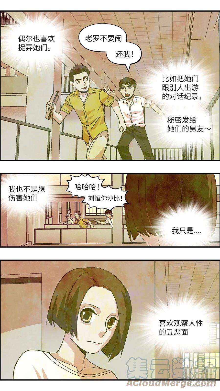 99 除了爱，什么都能得到 肆2