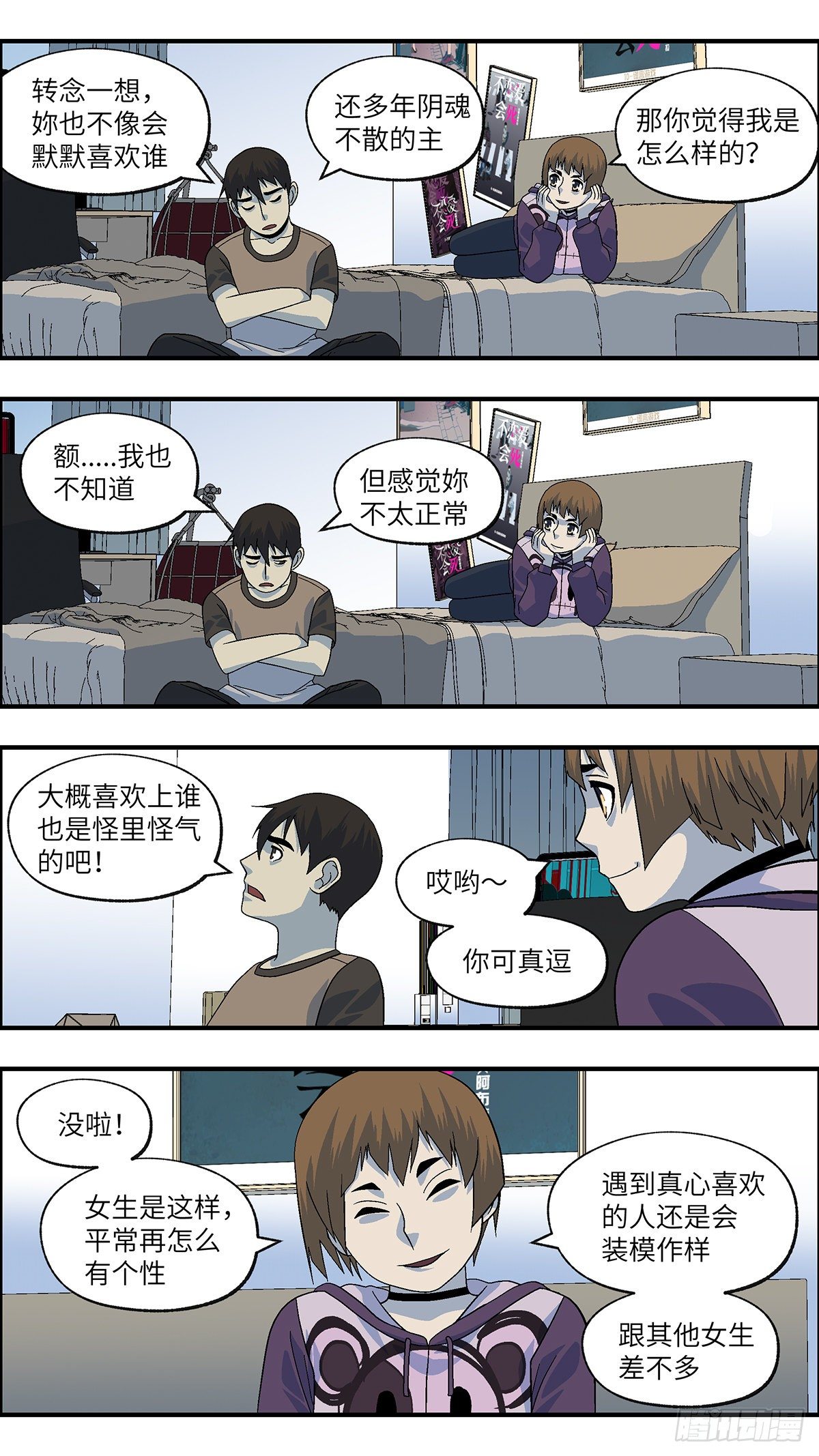 108 不可能的可能 陆9