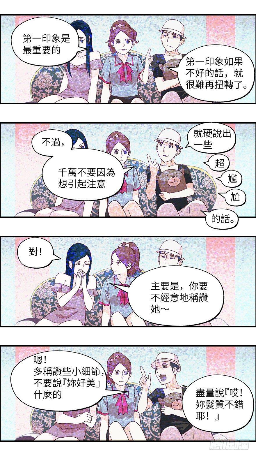 09 他们都是装的-壹4