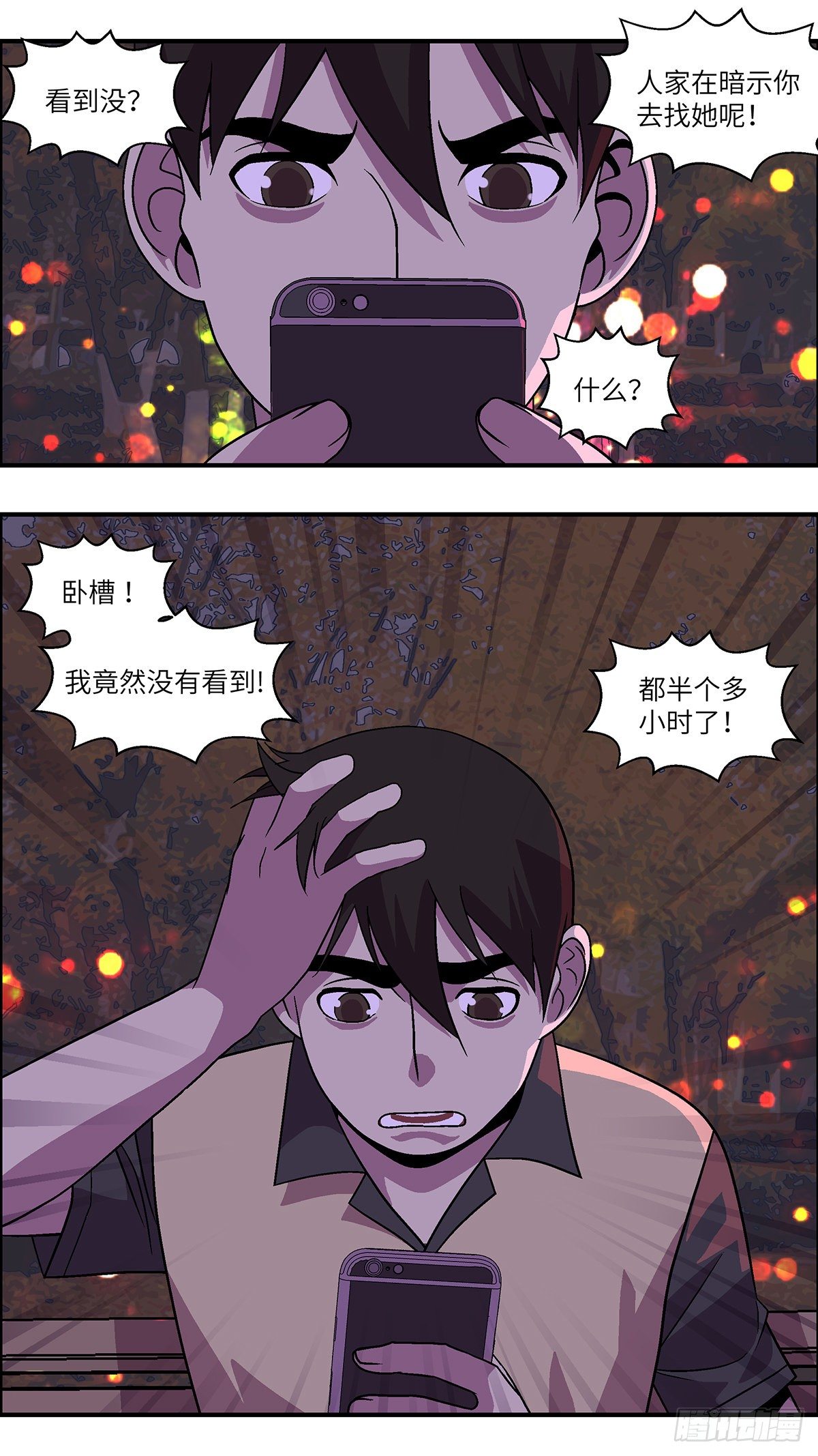 76 中断联系 贰7