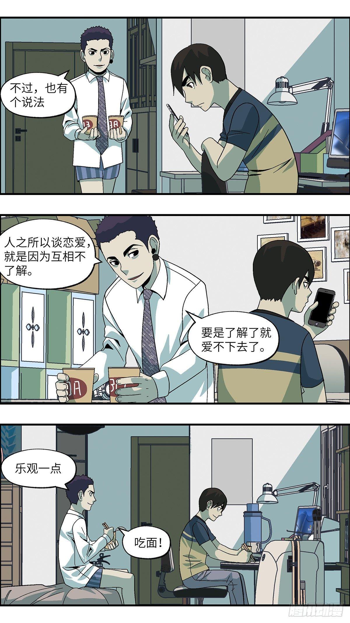 46 改变别人做自己 贰10
