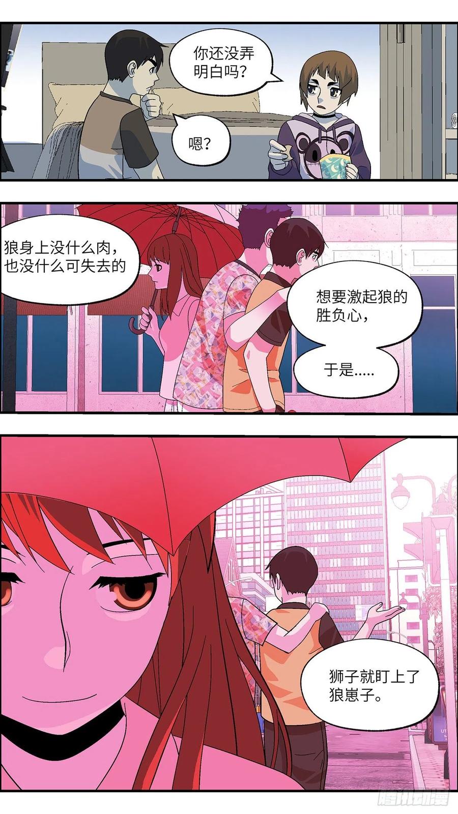 102 除了爱什么都能得到 柒11