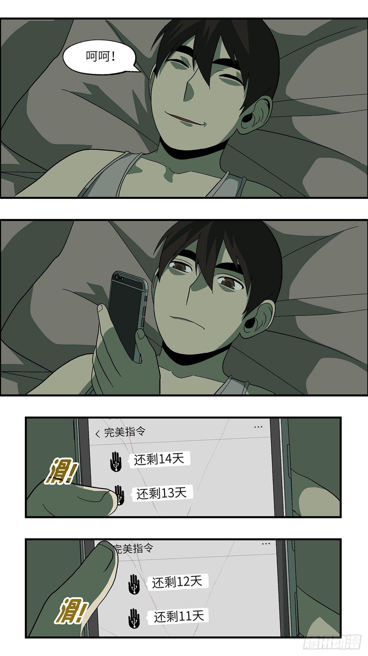 49 爱都是听来的 贰3