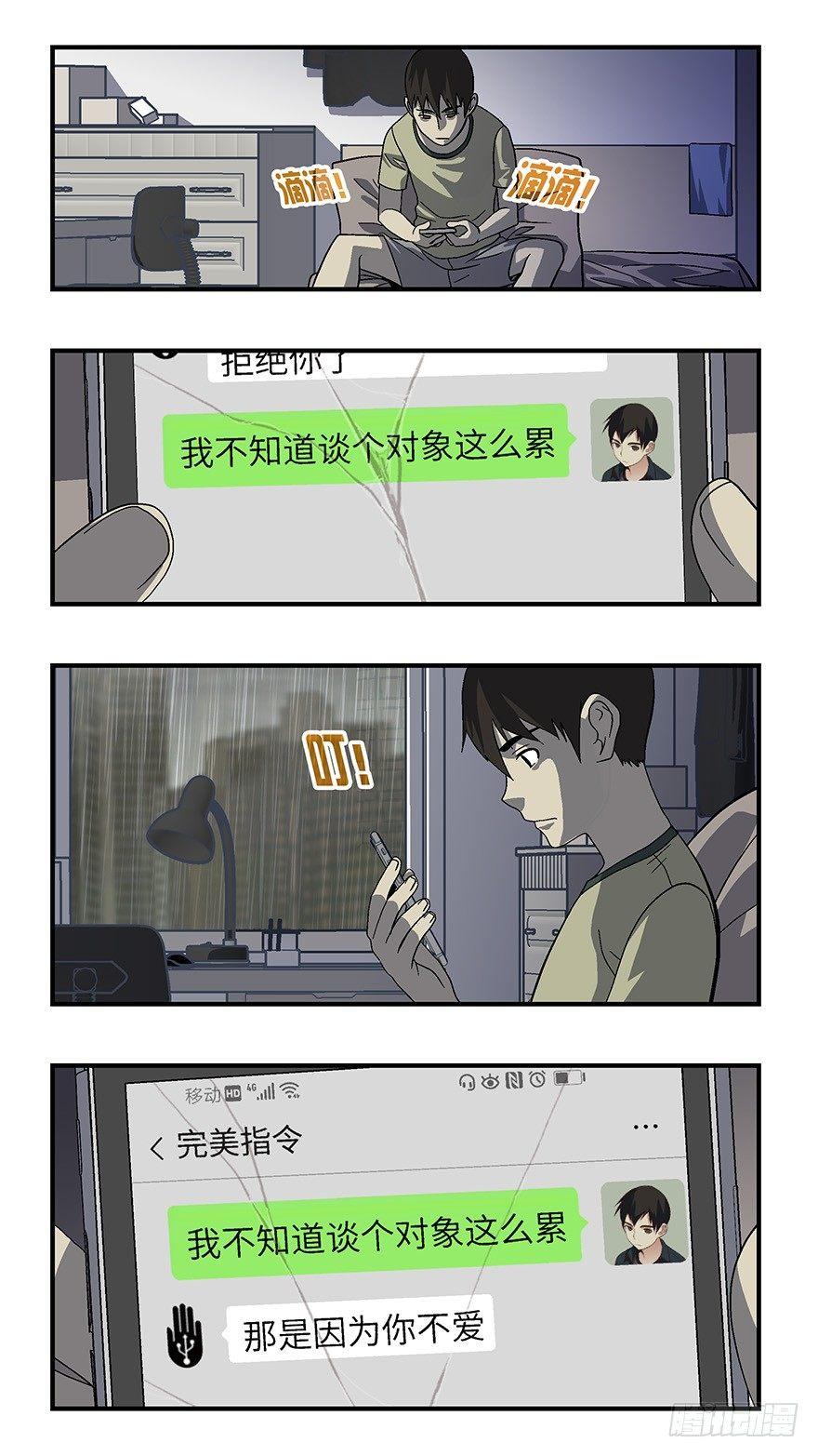 23 恋爱时是黄很暴力的事 肆9