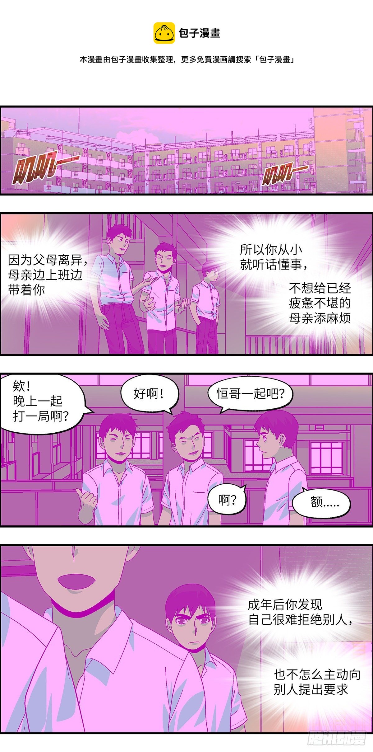 105 不可能的可能 叁9
