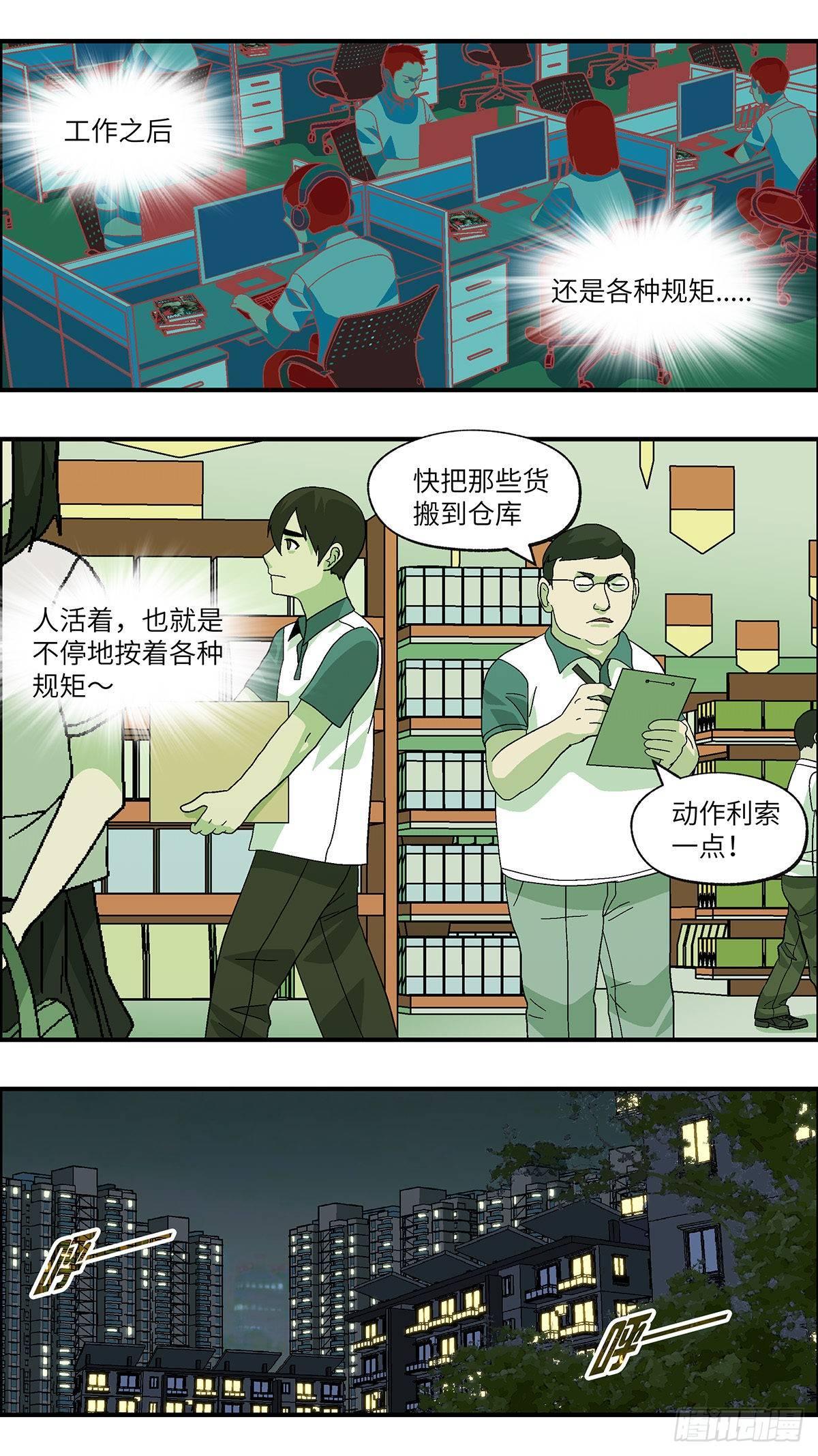 51 剩下10天的人生 壹9