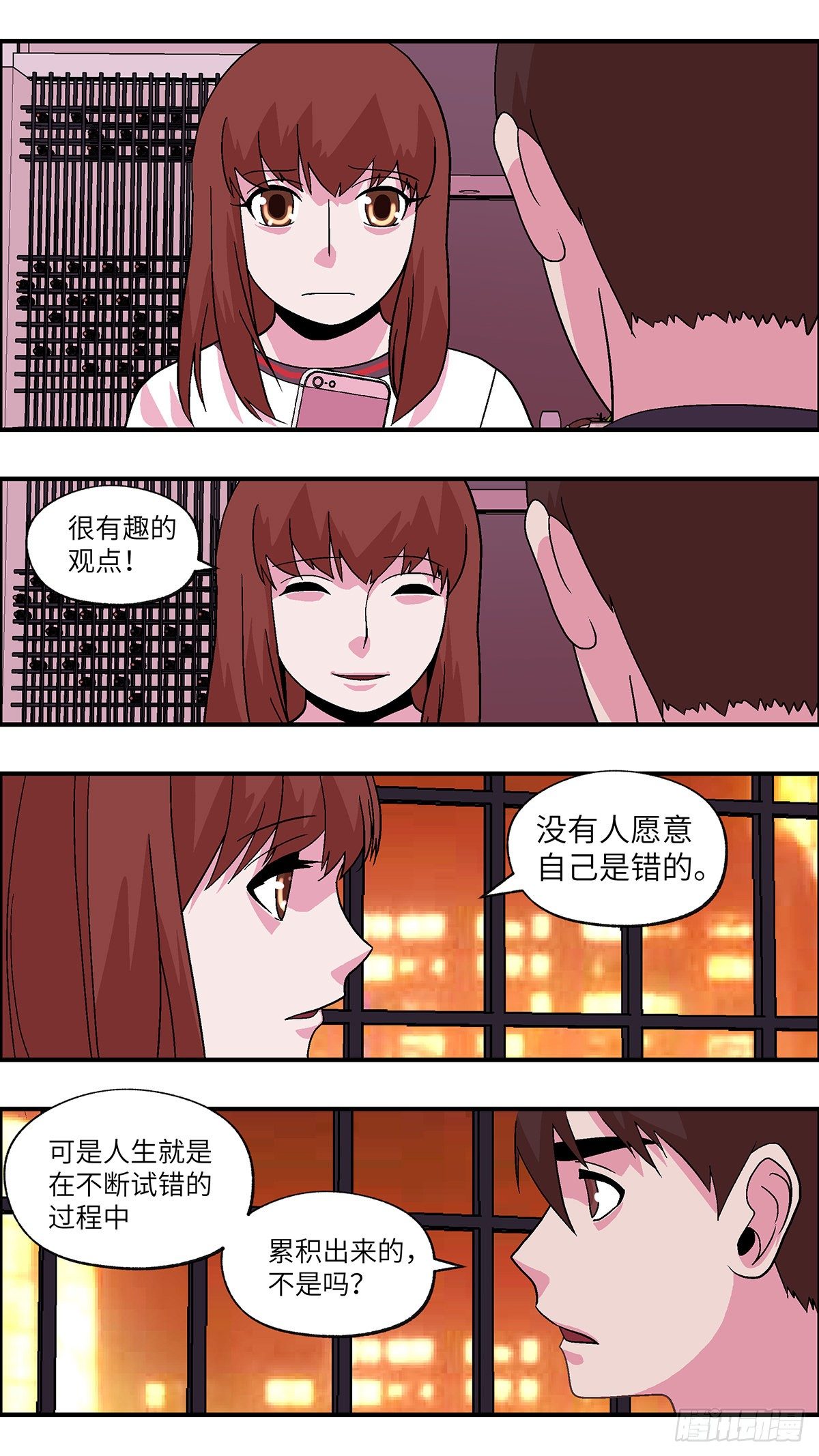 87 爱就不要叹气 贰7