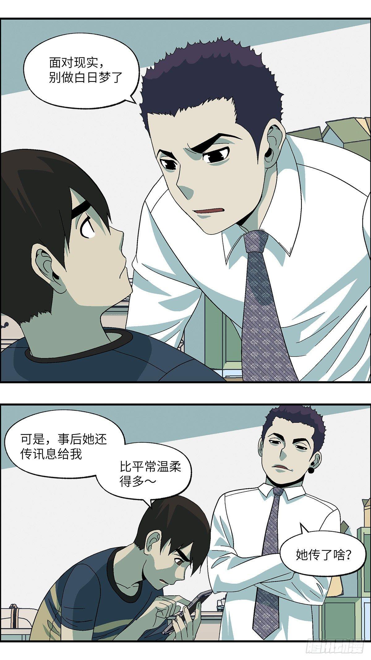 46 改变别人做自己 贰1