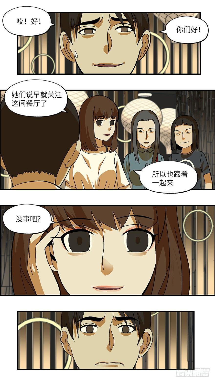 25 拷问代表对你有兴趣 贰5