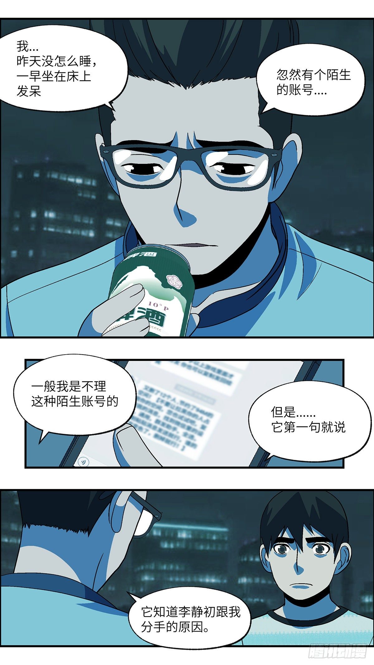 68 赶紧打发赶紧撤 肆15