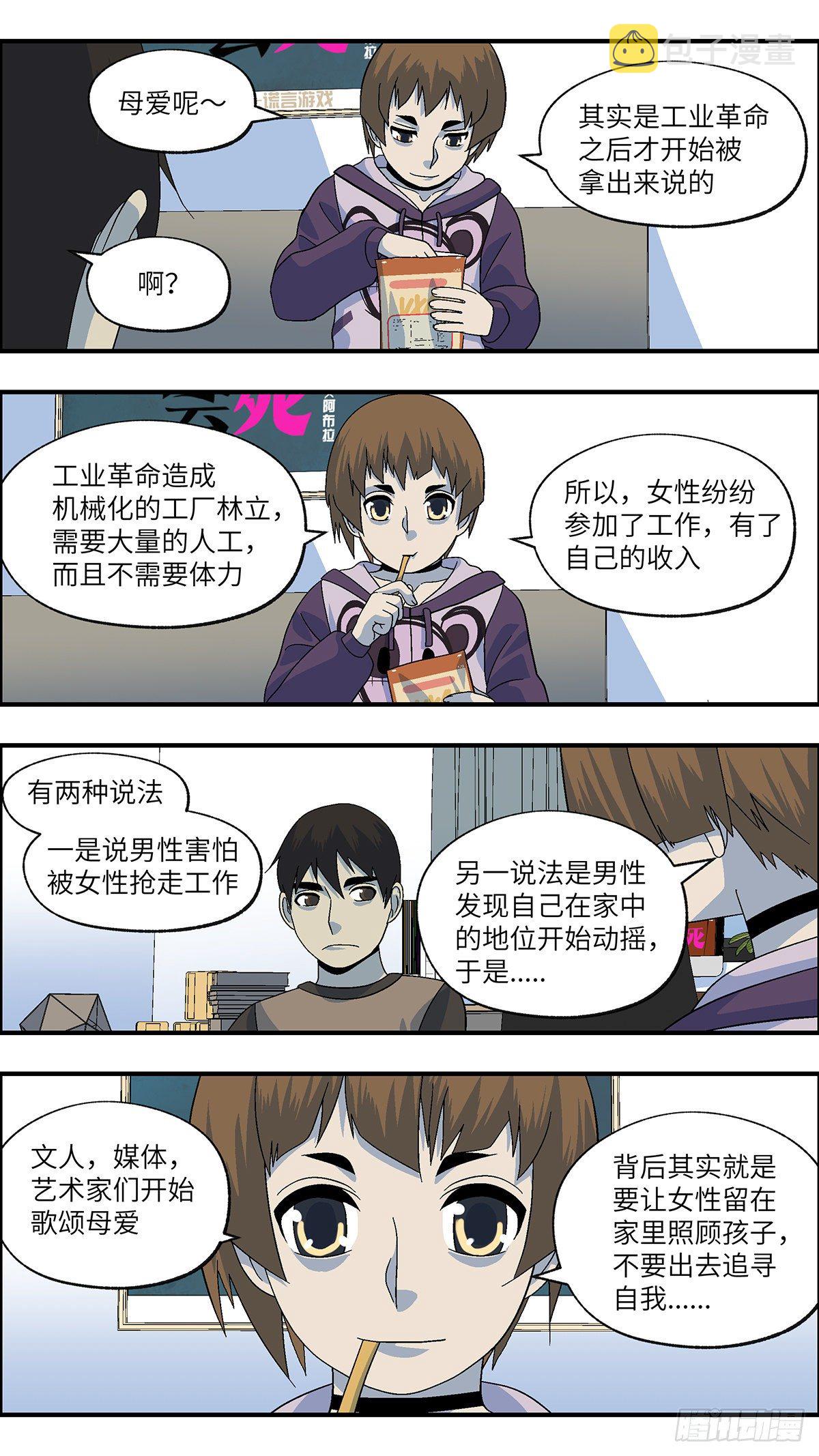 107 不可能的可能 伍3