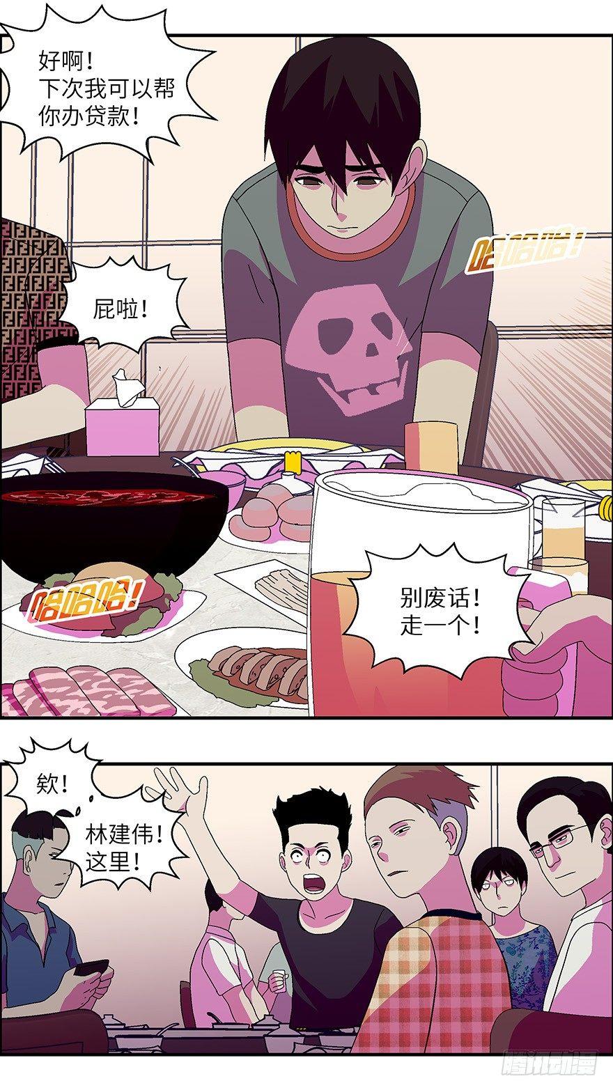 13 第一印象最重要-贰2
