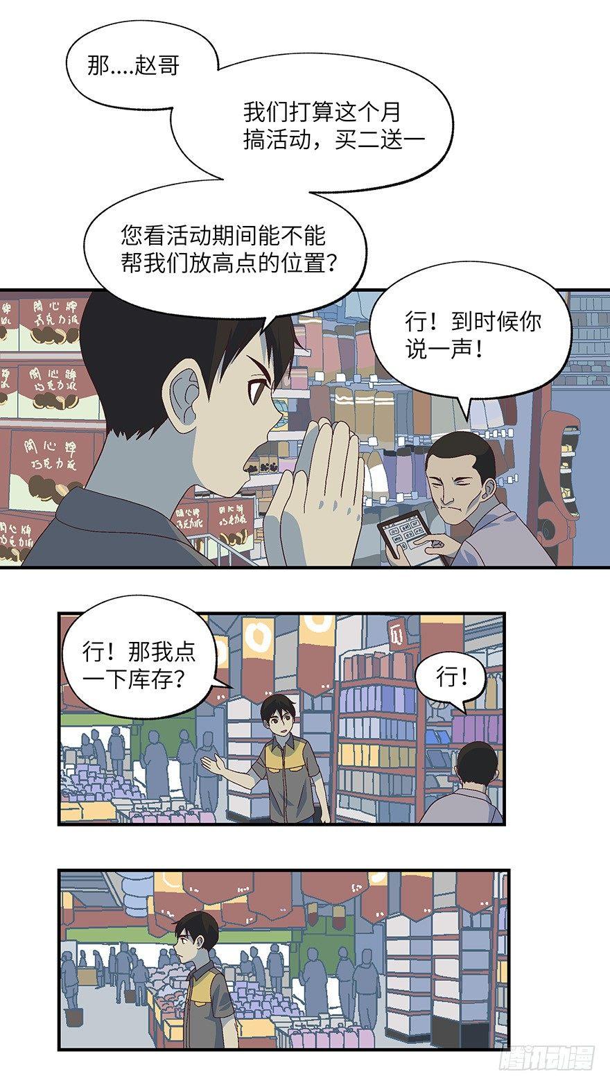 07 不爱不行-贰10