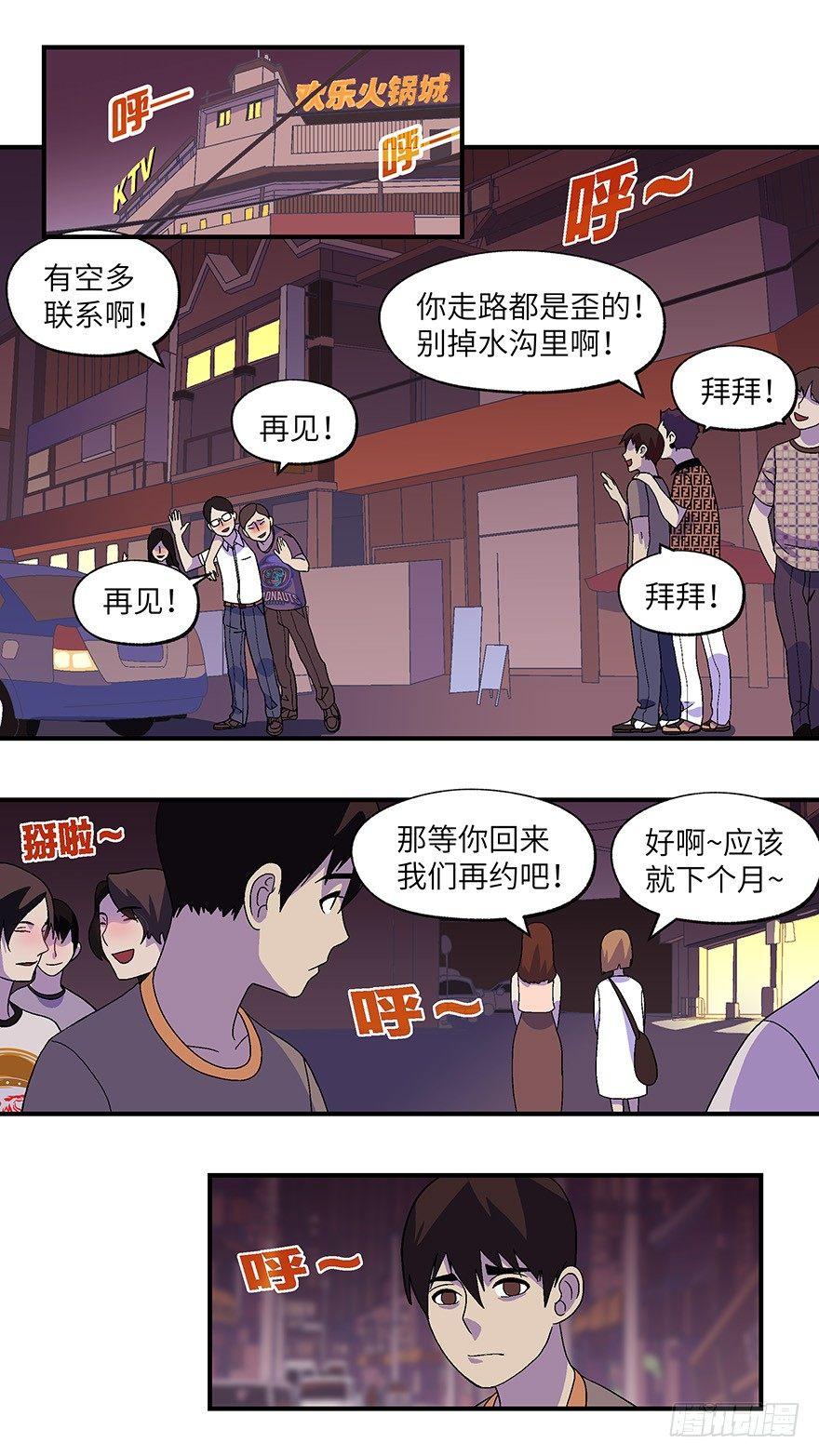 14 第一印象最重要-叁9