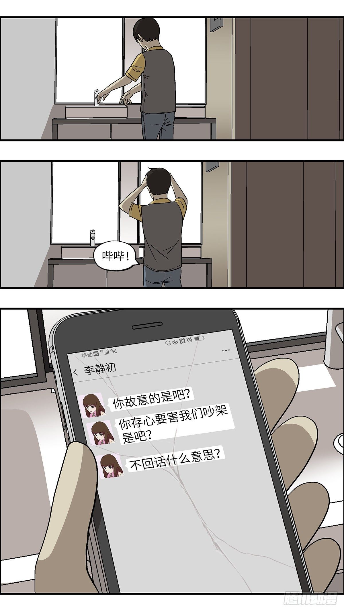 63 破坏恋情的三个步骤 贰0