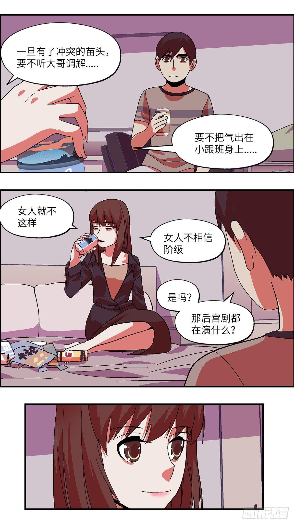 42 我们可以那个吗？ 贰6