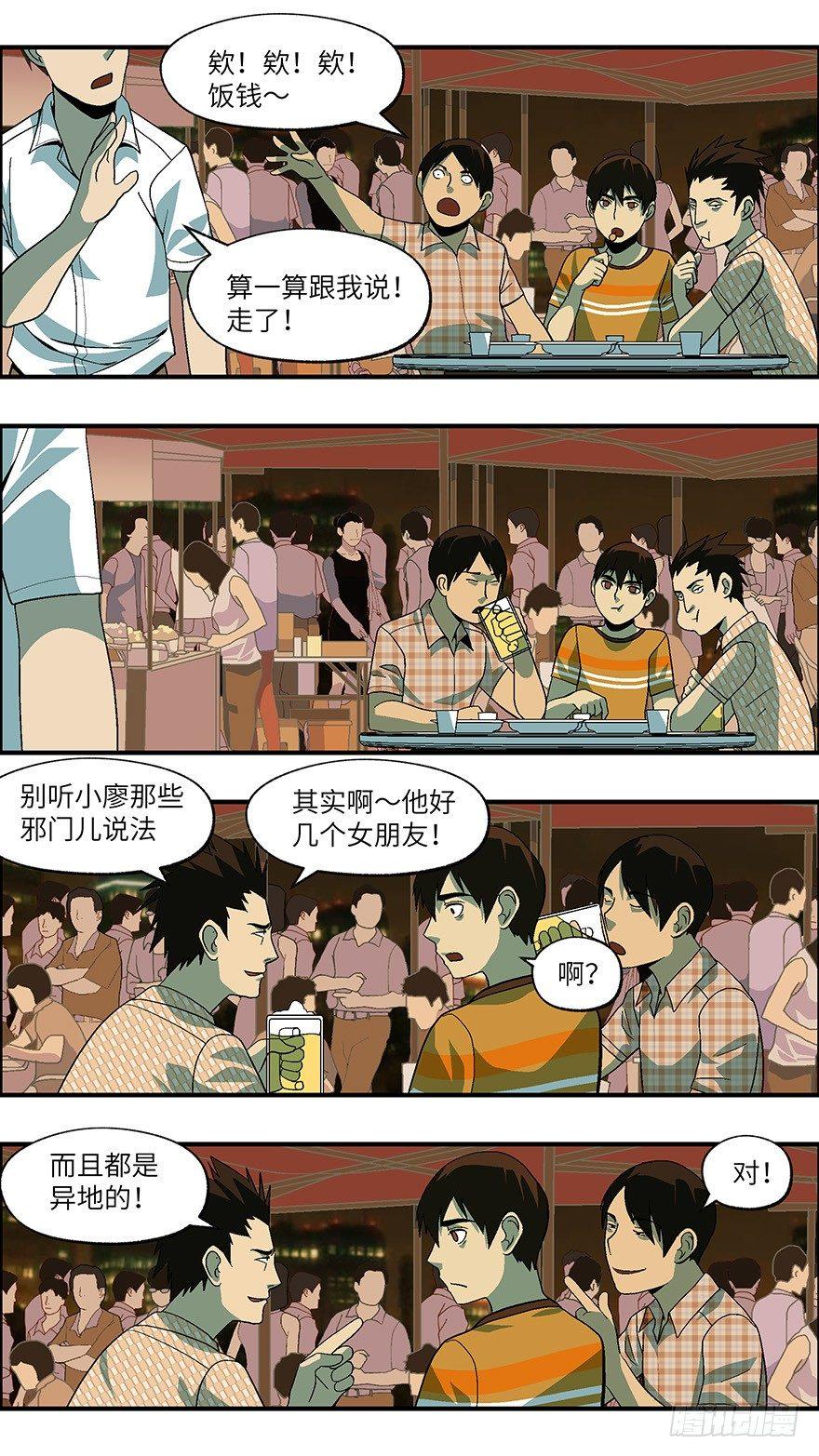 21 恋爱时是黄很暴力的事 贰4