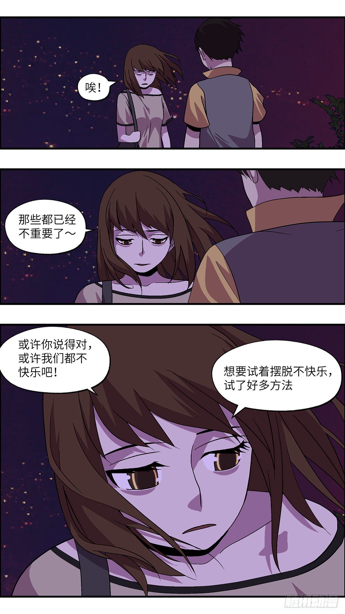 64 破坏恋情的三个步骤 叁5