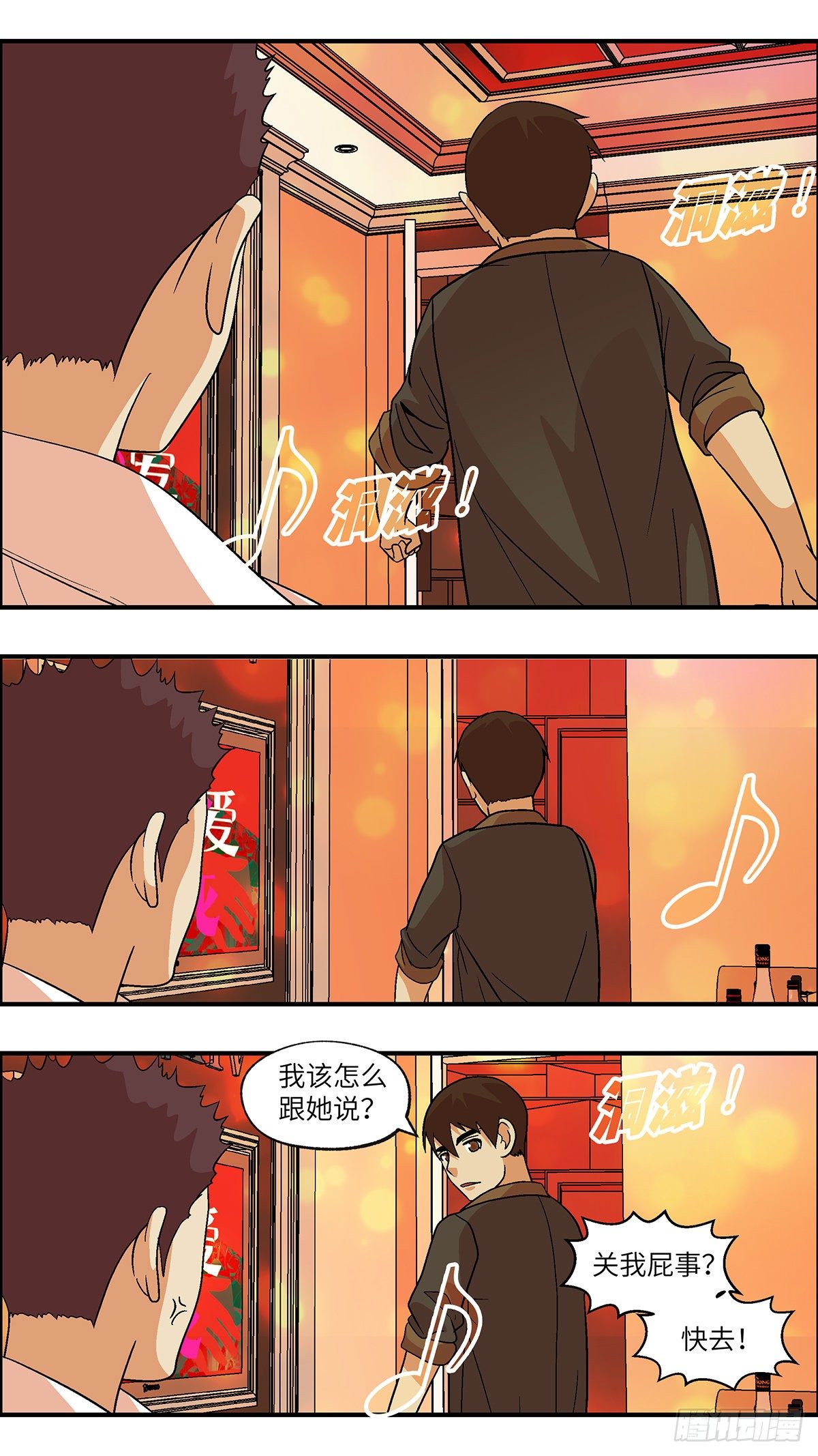 79 中断联系 伍3