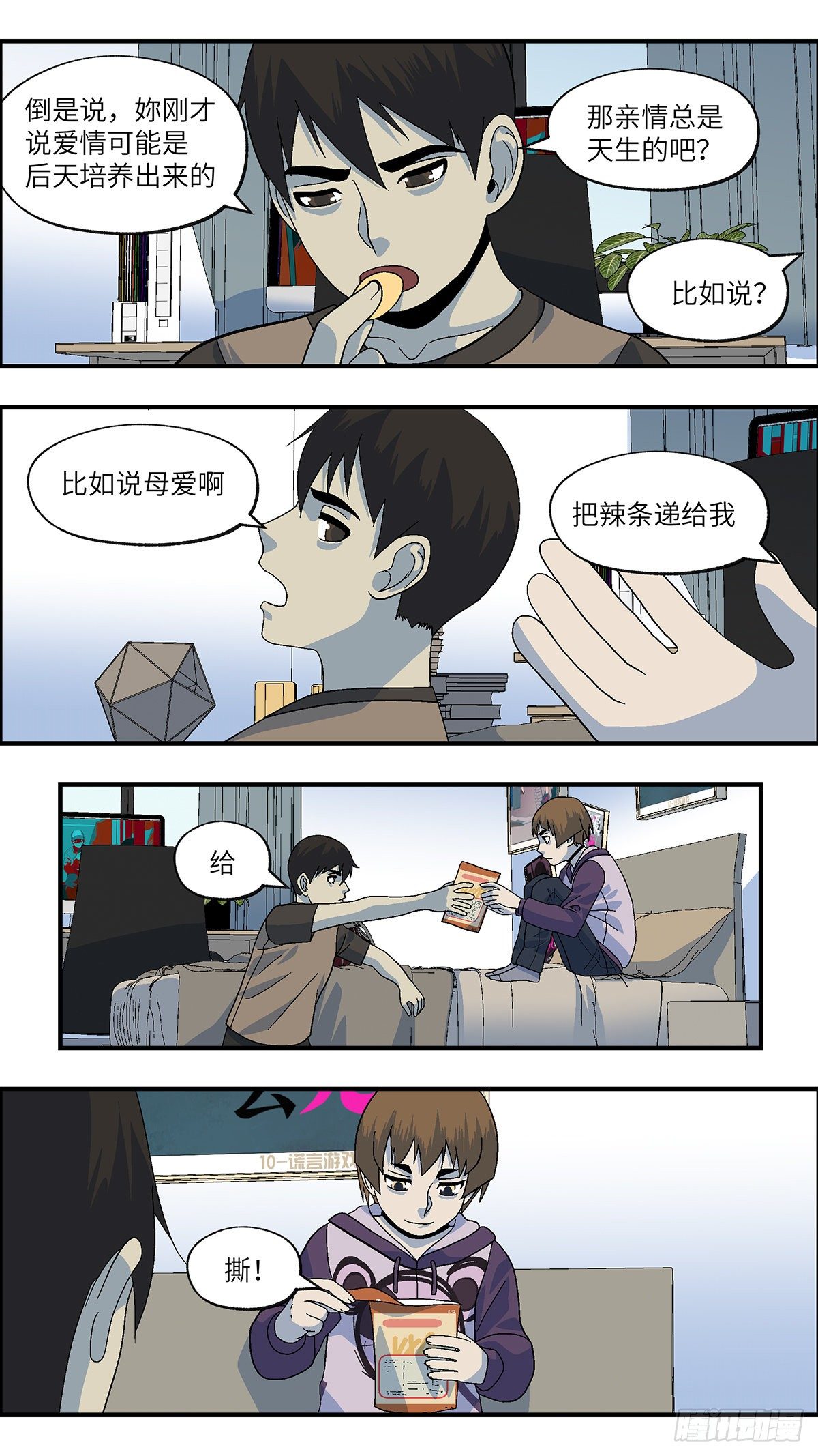 107 不可能的可能 伍2