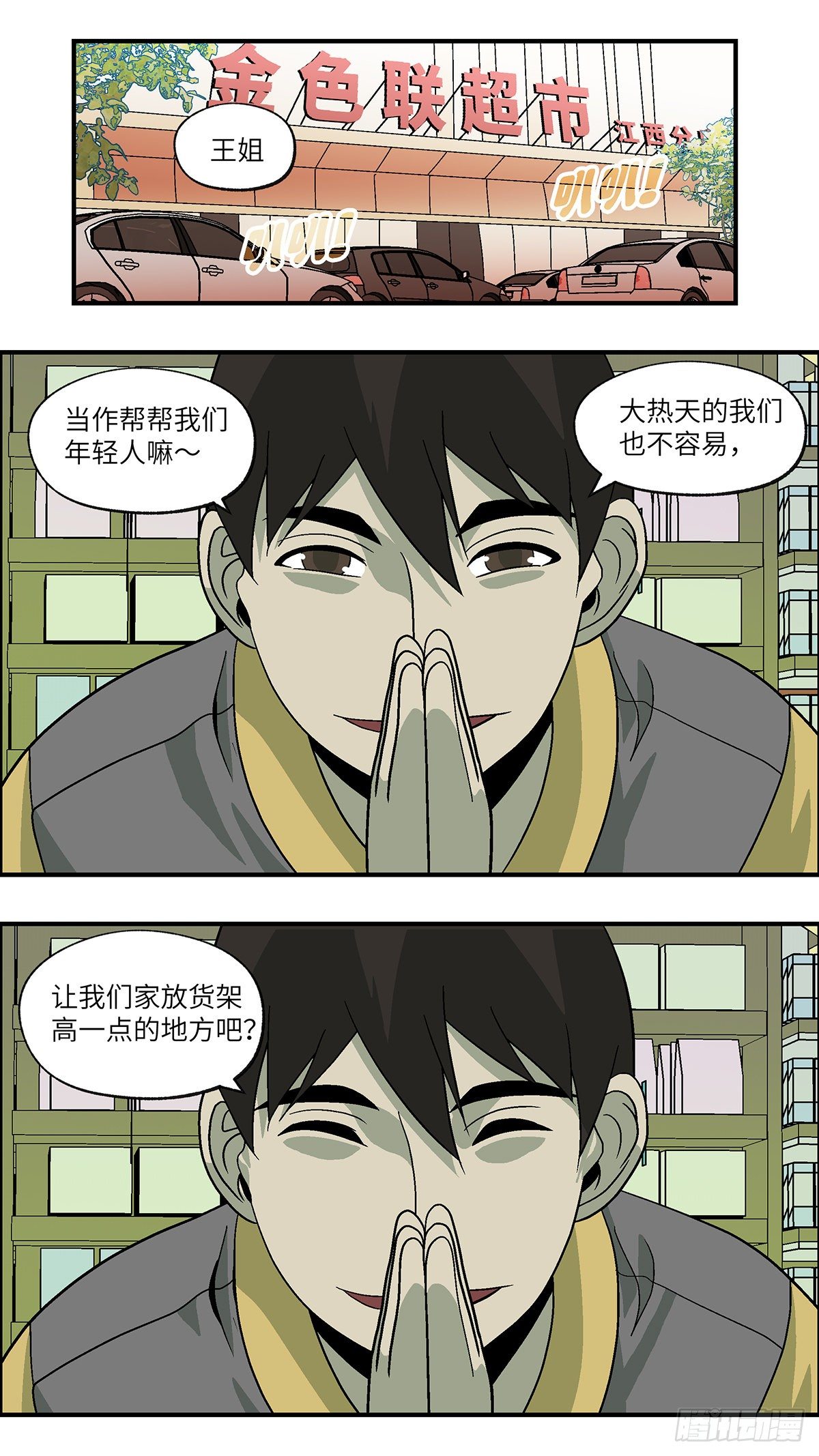 62 破坏恋情的三个步骤 壹7