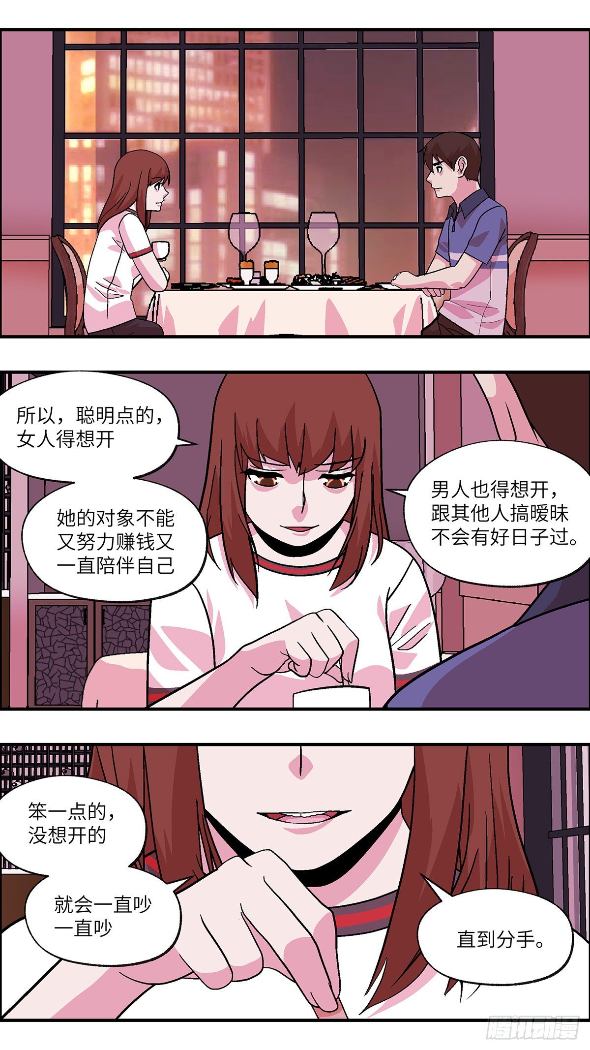 89 爱就不要叹气 肆4