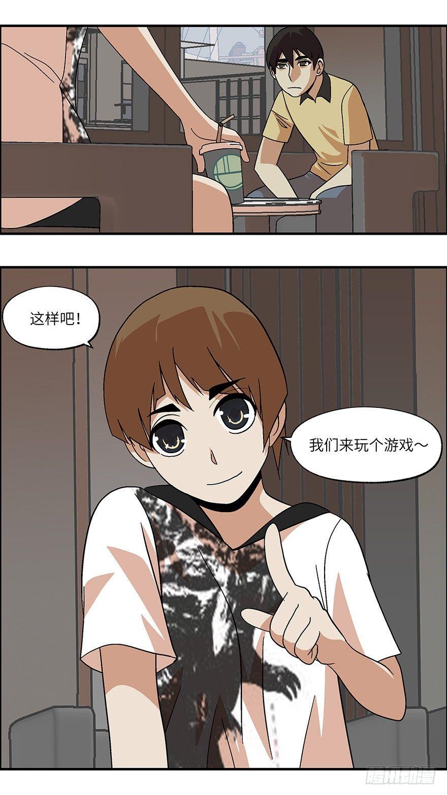 30 谎言游戏 叁7
