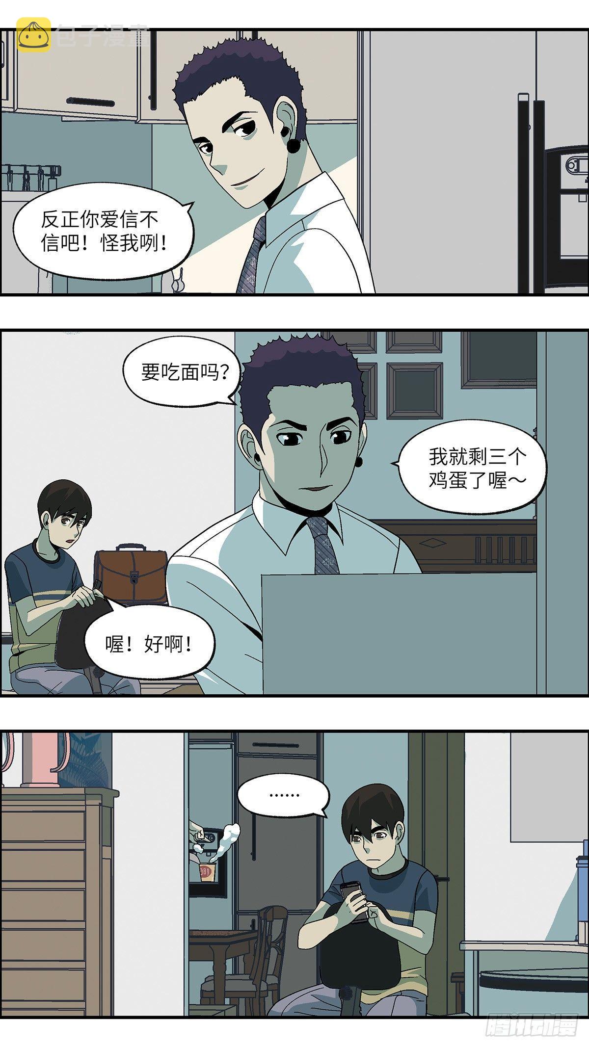46 改变别人做自己 贰5