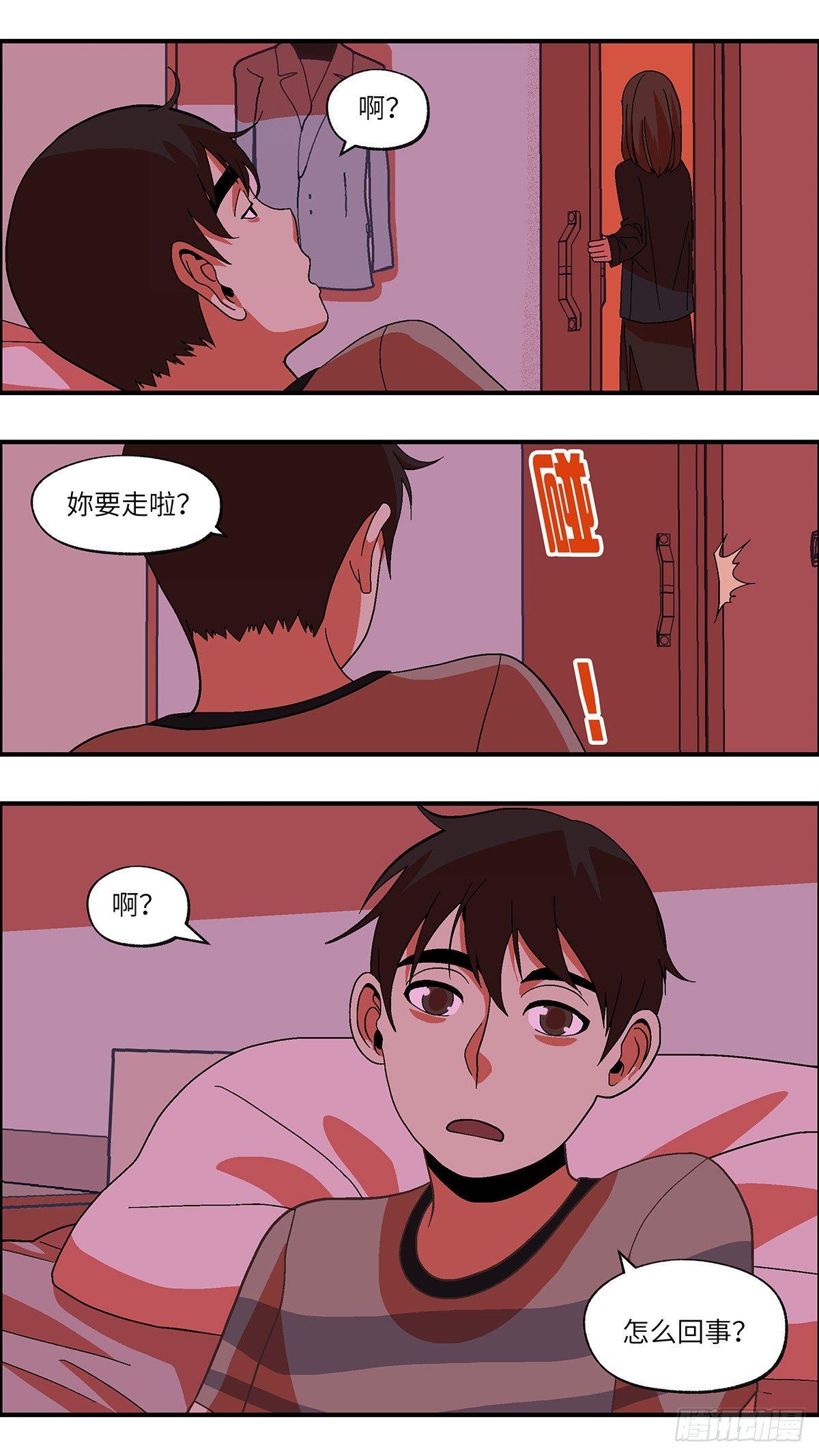 44 我们可以那个吗？ 肆12