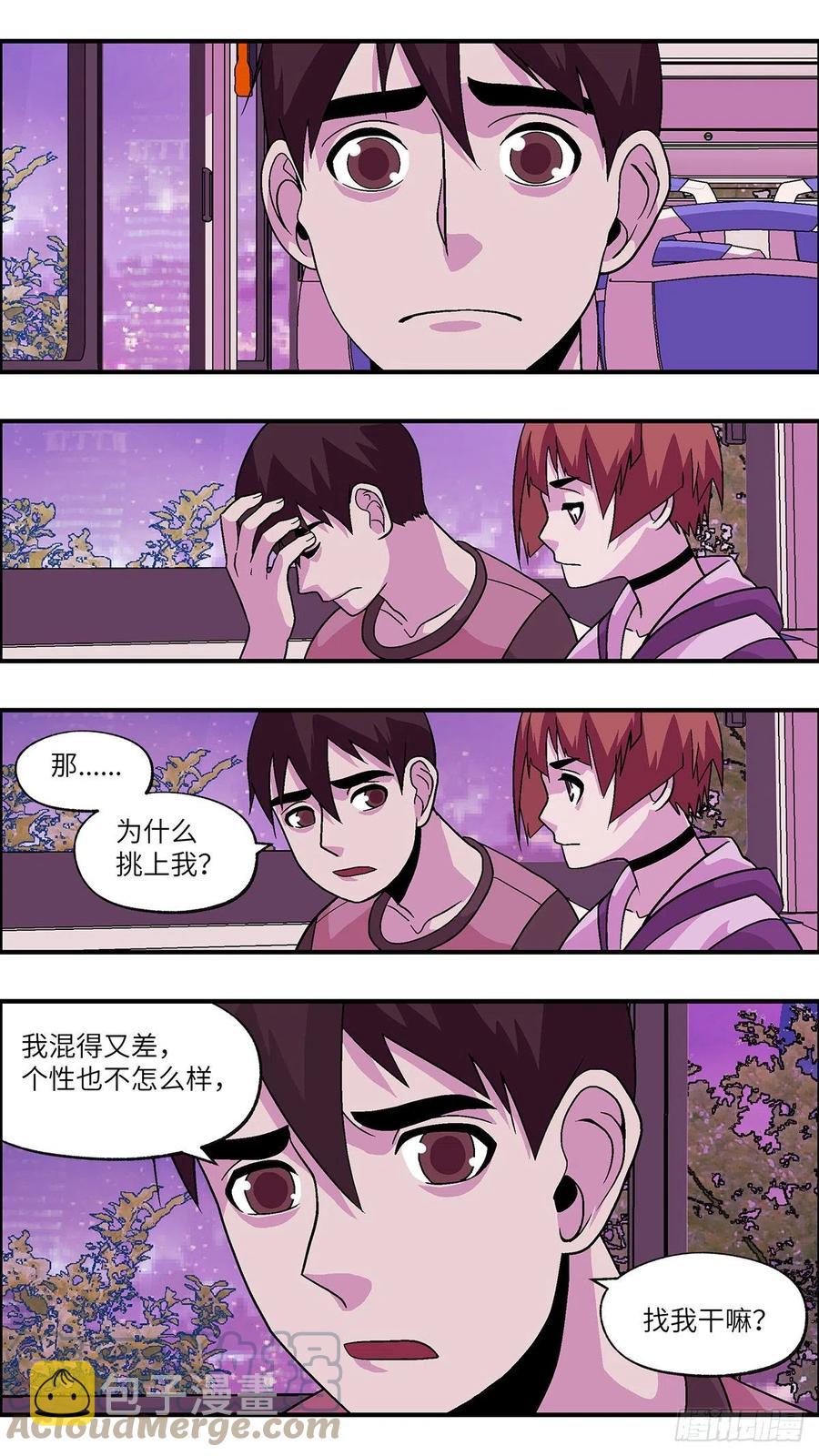 99 除了爱，什么都能得到 肆10
