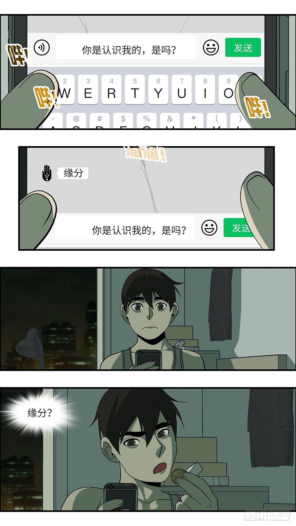 50 爱都是听来的 叁5