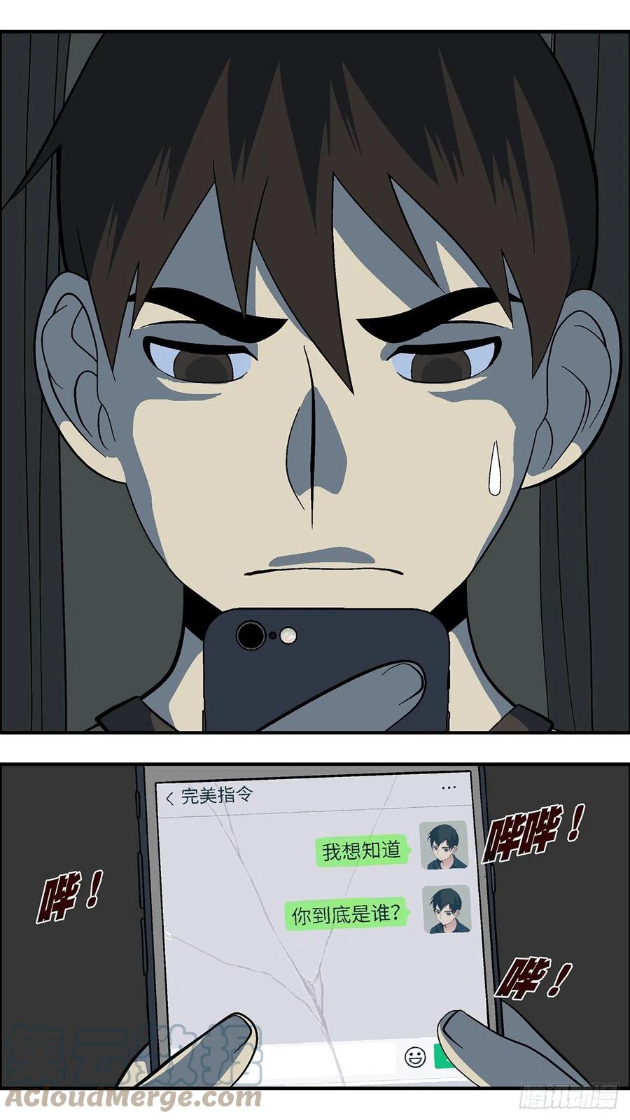109 你要找我？为什么？ 壹3