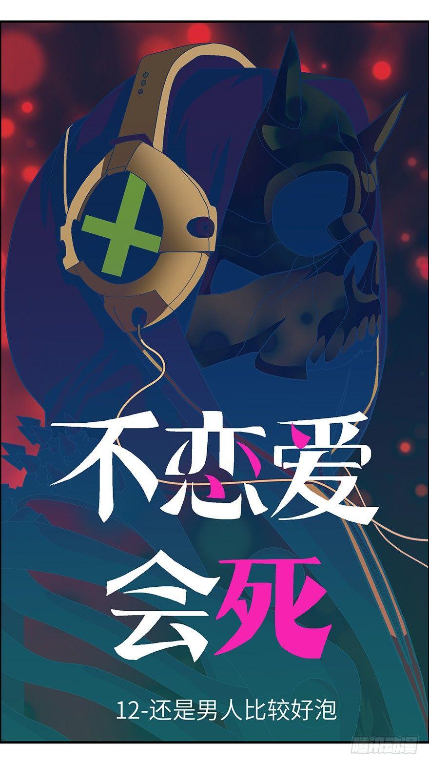35 还是男人比较好泡 壹11