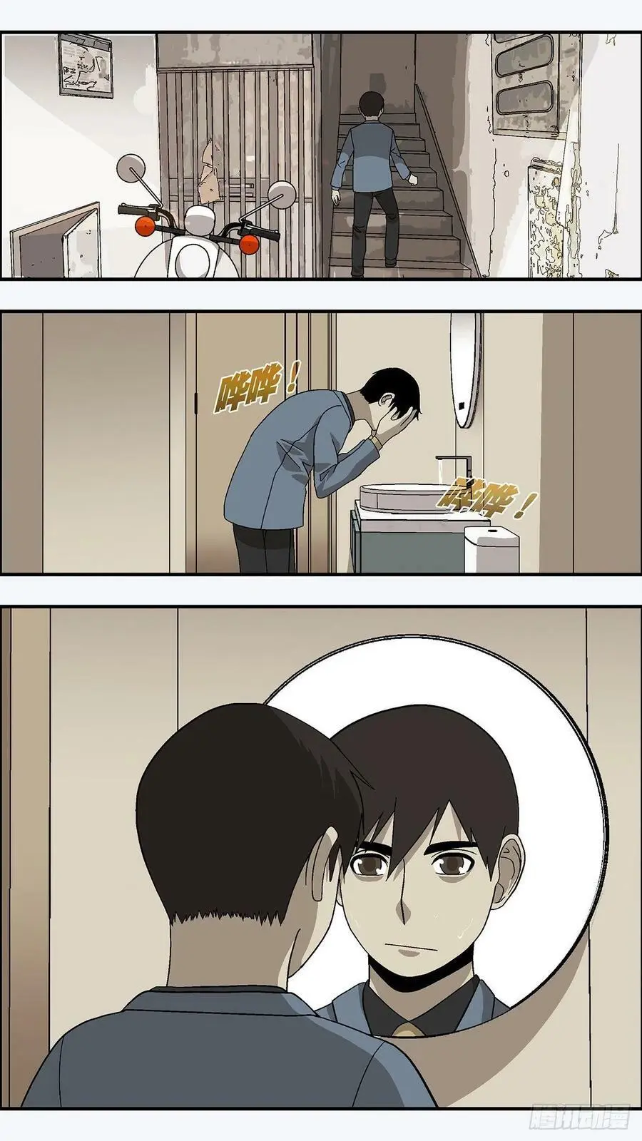 113 你要找我？为什么？伍1