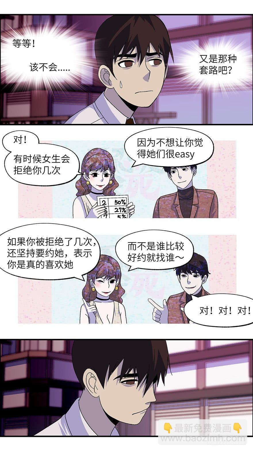 19 从被拒绝开始 肆4