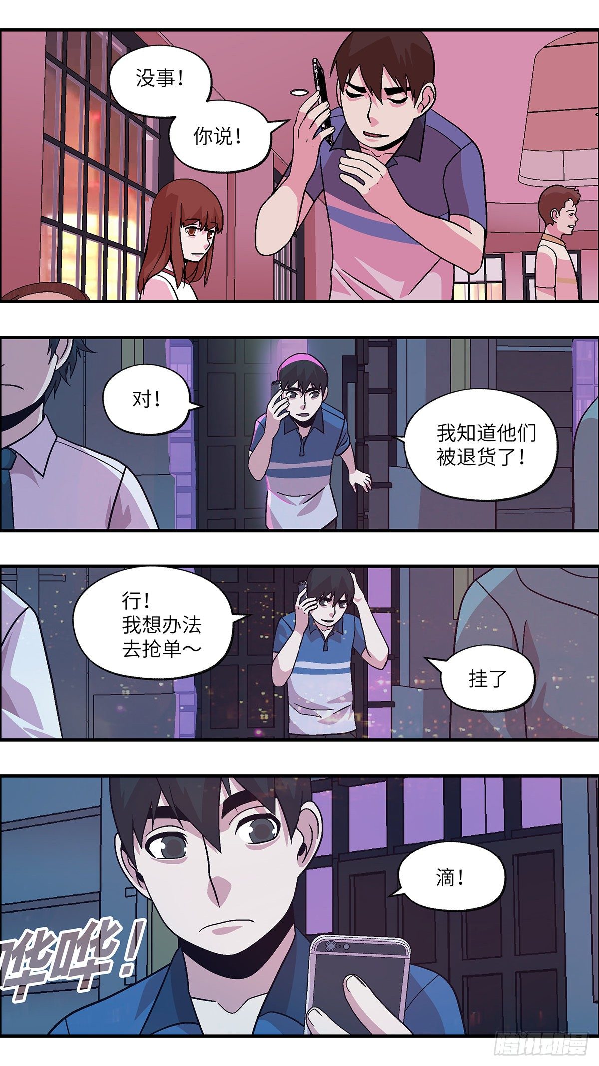 88 爱就不要叹气 叁1