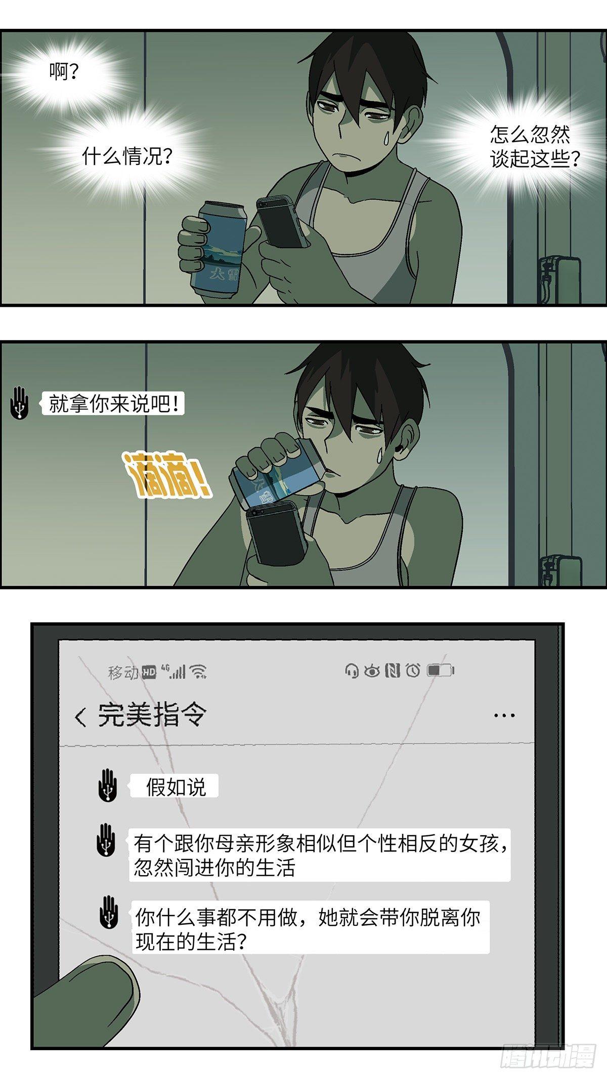 49 爱都是听来的 贰14