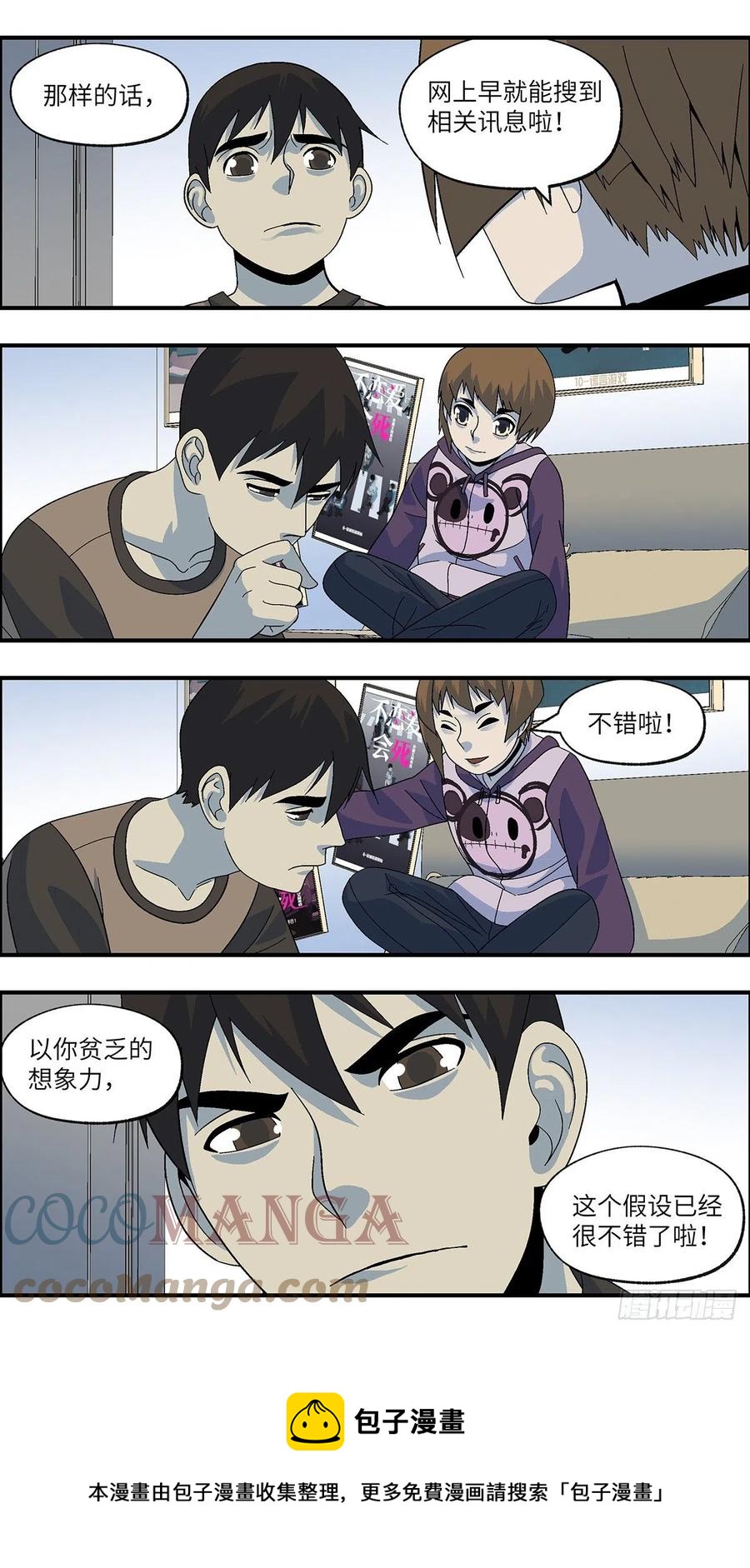 106 不可能的可能 肆13