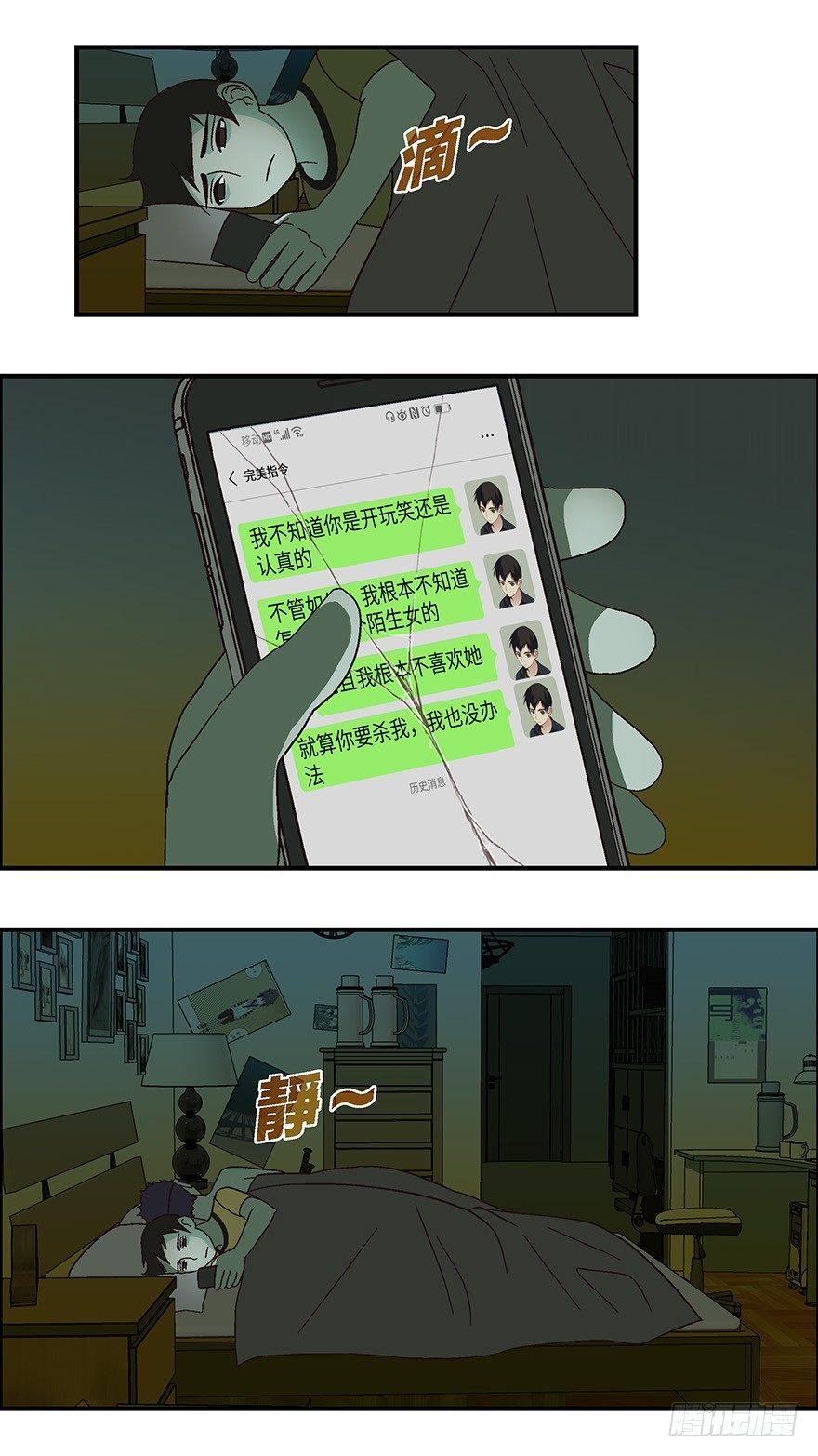 05 我倒底要爱谁？-贰13