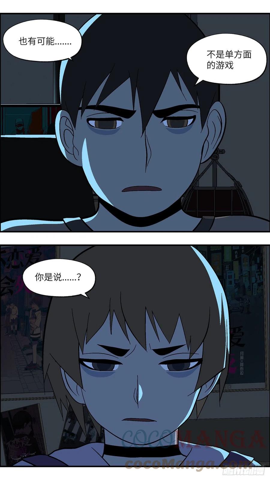 106 不可能的可能 肆4