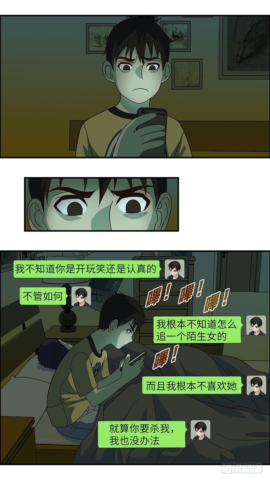 05 我倒底要爱谁？-贰9